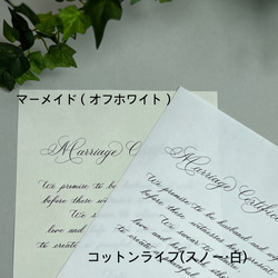 結婚証明書【インク違いあり・全て手書き】 18枚目の画像