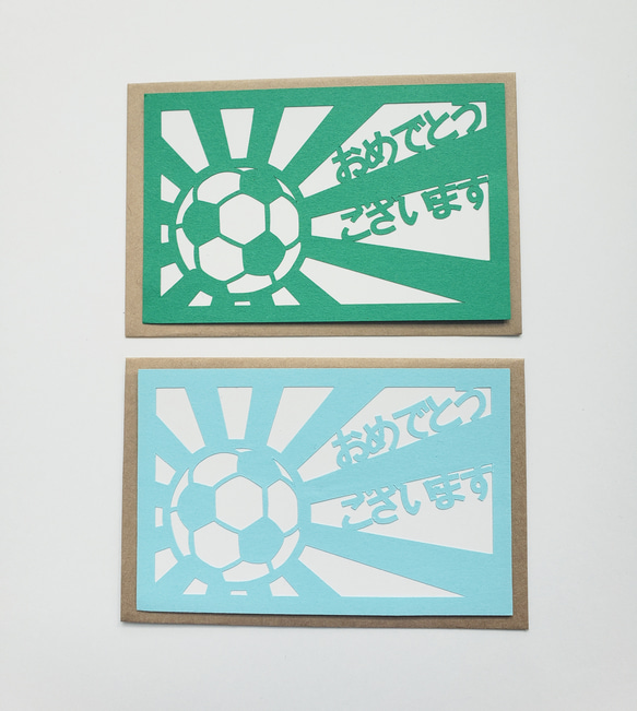 【色が選べる】サッカーボール メッセージカード ２枚 (おめでとうございます） 1枚目の画像