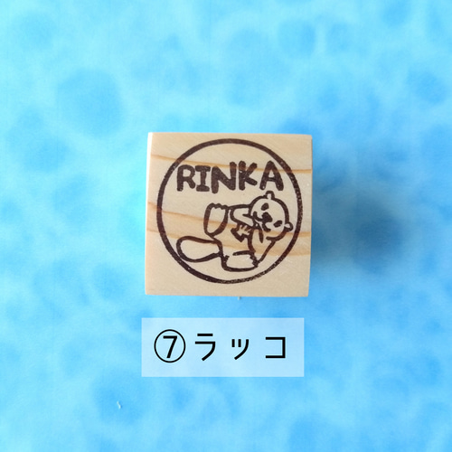 名入れ\選べる/水族館で人気などうぶつ 丸枠お名前はんこ はんこ