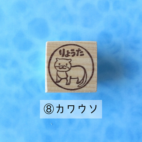 ●パーティーアニマル●【お名前はんこ】 名入れ\選べる/水族館で人気などうぶつ 丸枠お名前はんこ はんこ