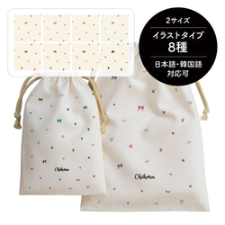 midorimushi☆様　確認用　いちご　白　/レモンイエロー　巾着袋 midorimushi☆様 確認用 いちご 白 /レモンイエロー 巾着袋