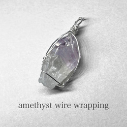 amethyst wire wrapping / アメジストsv925ワイヤーラッピング 3 1枚目の画像
