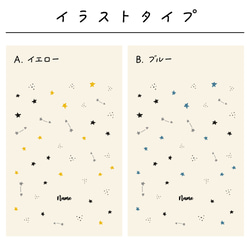 名入れ巾着 星 スター 着替え入れ 給食袋 コップ入れ オムツポーチ 出産祝い 記念品 卒園 卒業 入園 入学／13 5枚目の画像