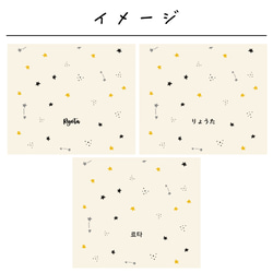 名入れ巾着 星 スター 着替え入れ 給食袋 コップ入れ オムツポーチ 出産祝い 記念品 卒園 卒業 入園 入学／13 12枚目の画像