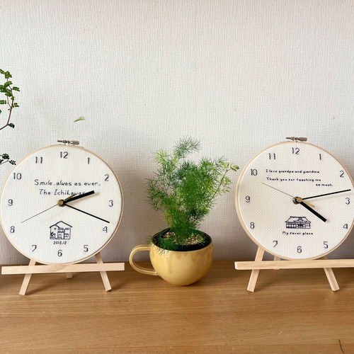 My home じぶんのおうち 刺繍時計 オーダーメイド 掛け時計