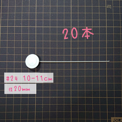 つまみ細工 おちりん【＃24 長さ約10-11cm】20本【20mm】ワイヤー付き 
