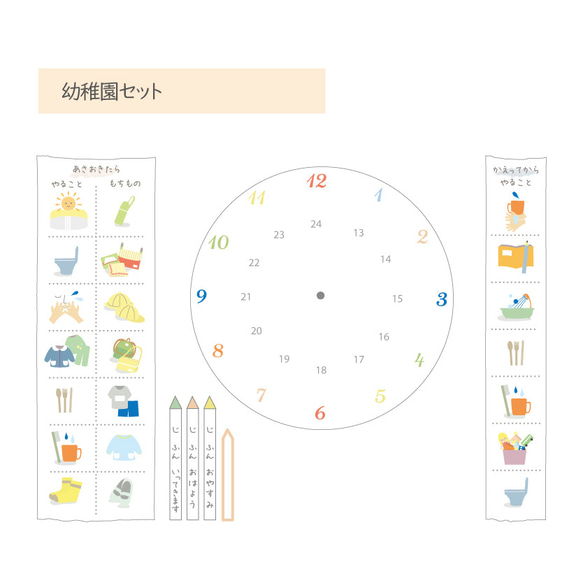 お支度ボード用 マグネットのみ その他入園グッズ YURI 通販 15898184