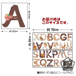 075 壁ステッカー アルファベット 英文字 動物英語 スタディ文字 昆虫 魚 鳥 動物 肉食 草食 ABCDEFGHI 5枚目の画像