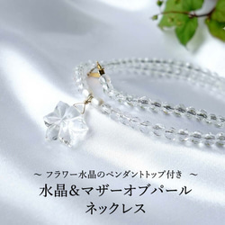 14KGF 水晶 お花のネックレス クリスタル 天然石ネックレス ~flower 3枚目の画像