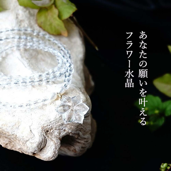 14KGF 水晶 お花のネックレス クリスタル 天然石ネックレス ~flower 4枚目の画像