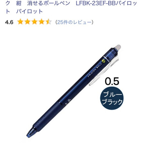 専用ページ】ウロコインコ ボールペン フリクション 0.5 ブルー