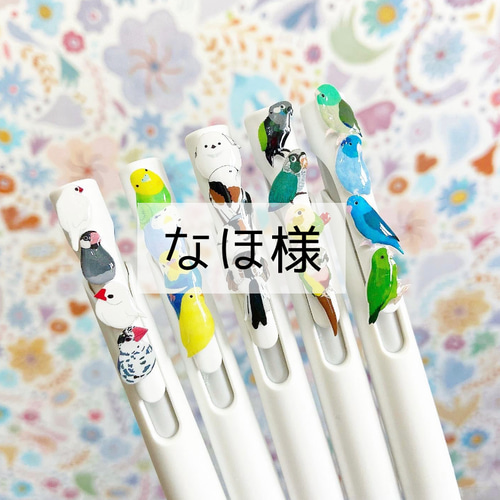 専用ページ】ウロコインコ ボールペン フリクション 0.5 ブルー