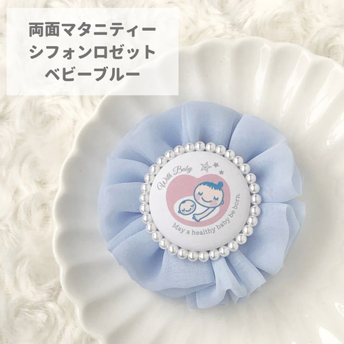 再販多数！】 ふわふわ可愛い 両面仕様 マタニティマーク マタニティ 