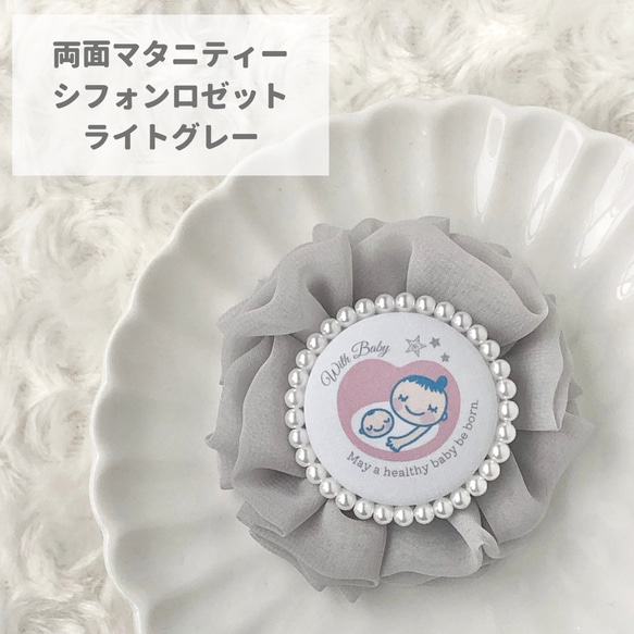 再販多数！】 ふわふわ可愛い 両面仕様 マタニティマーク マタニティ 
