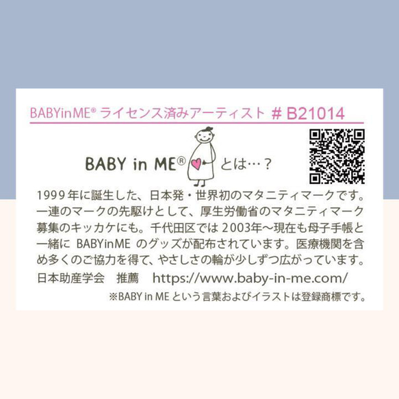 【NEWデザイン】両面デザイン BABY in ME® マーク キーホルダー 5枚目の画像