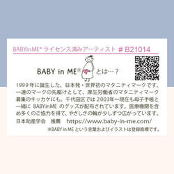 【NEWデザイン】他の人と被らない マタニティマークBABY in ME® マーク キーホルダー 8枚目の画像