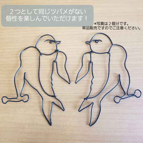 ツバッチョ】 ワイヤーアート 壁飾り つばめ ワイヤークラフト 飾り 