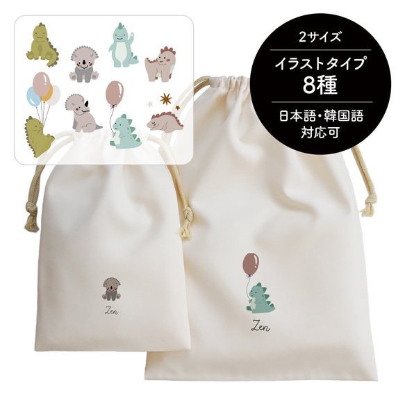 専用☆ラスト☆ハンドメイド✳︎巾着 恐竜柄グレー コップ袋などに♩母