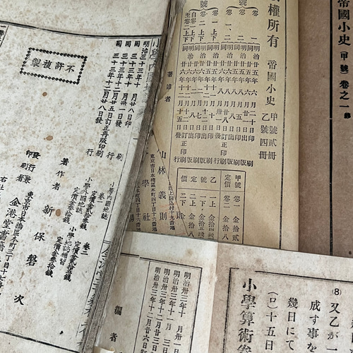 明治大正昭和レトロ・古い教科書の切り離し30枚入【mcM】 その他 明治大正昭和レトロ・古い教科書の切り離し30枚入【mcM】 その他