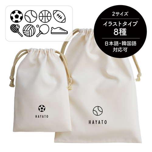 名入れ巾着 バレエ バレリーナ トゥシューズ トウシューズ