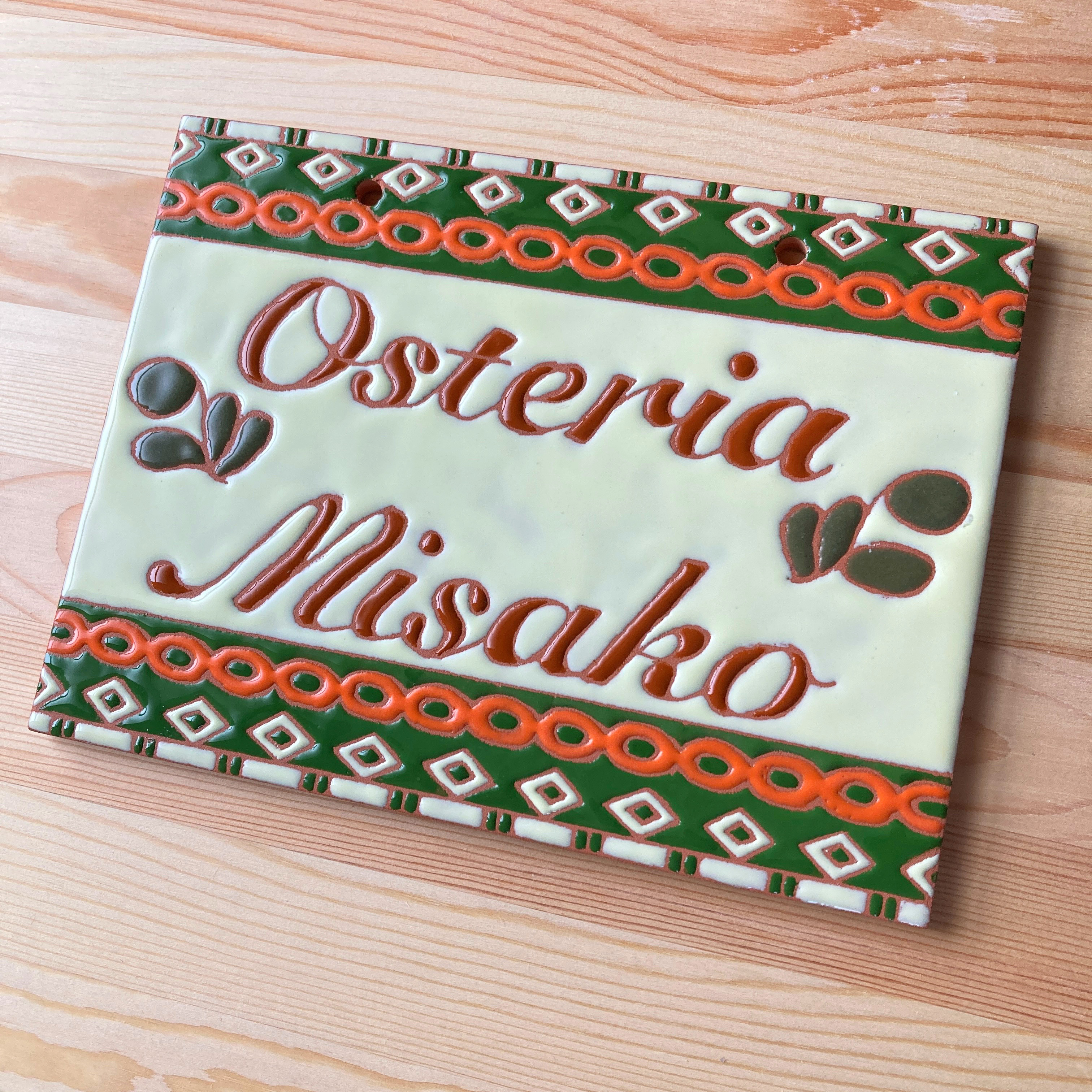 タイル表札　横20cm×縦15cm　オリーブ　スペインタイル