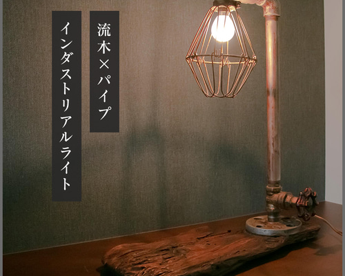 インダストリアル　テーブルランプ　ライト ランプ LED ベッドサイド ヴィンテージ コードレス