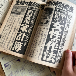 昭和レトロ・大衆雑誌色々・切り離し40枚セット コラージュ素材 10枚目の画像