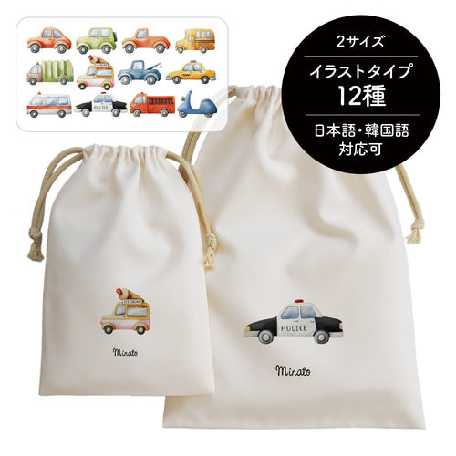 かわいい刺繍の巾着袋 白 4色のラインのワッペン ミニ巾着 かわいい刺繍の巾着袋 白 4色のラインのワッペン ミニ巾着
