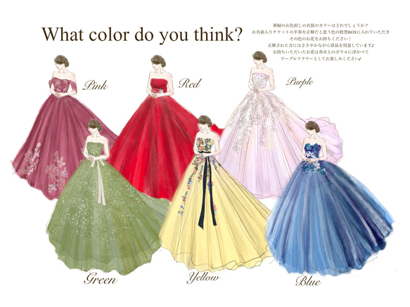 （オーダー）ドレス色当てクイズ　デザイン違い　シングル 10枚目の画像
