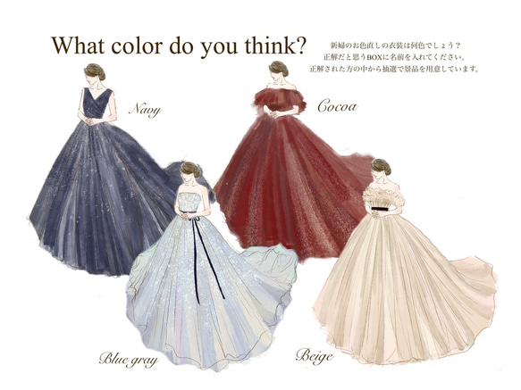 （オーダー）ドレス色当てクイズ　デザイン違い　シングル 5枚目の画像