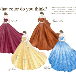 （オーダー）ドレス色当てクイズ　デザイン違い　シングル 4枚目の画像