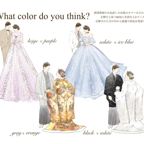 オーダー）ドレス色当てクイズ ペア その他ペーパーアイテム  