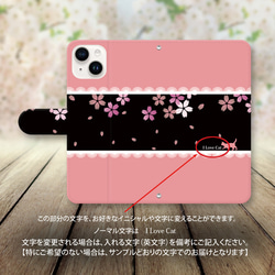 iPhone/Android対応 手帳型スマホケース（カメラ穴有/はめ込み式）【桜Cat】 3枚目の画像