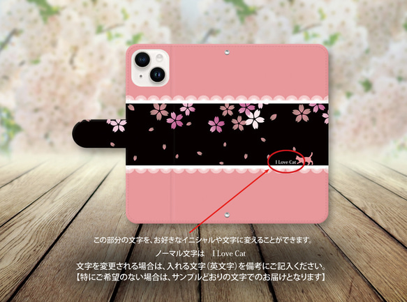 iPhone/Android対応 手帳型スマホケース（カメラ穴有/はめ込み式）【桜Cat】 3枚目の画像