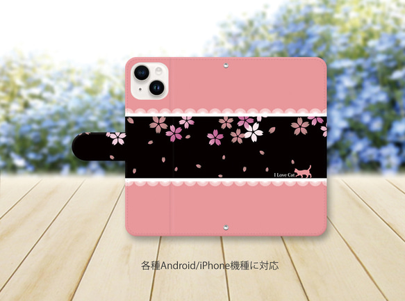 iPhone/Android対応 手帳型スマホケース（カメラ穴有/はめ込み式）【桜Cat】 2枚目の画像