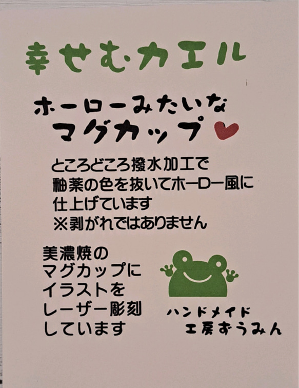 幸せむかえる　ホーローみたいなマグカップ 5枚目の画像