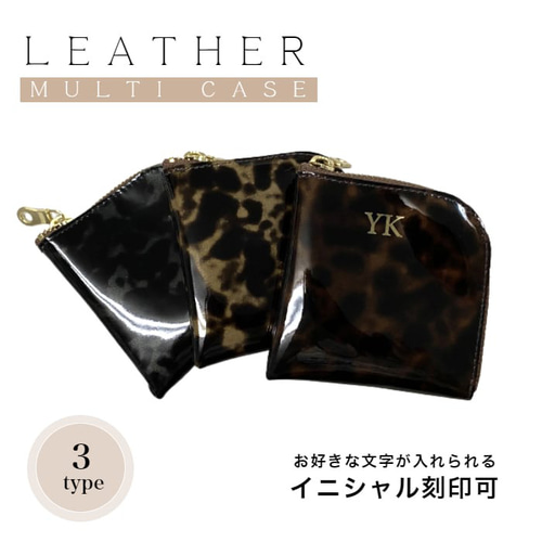 イタリアンレザー エナメル べっ甲柄 レザーケース ミニポーチ