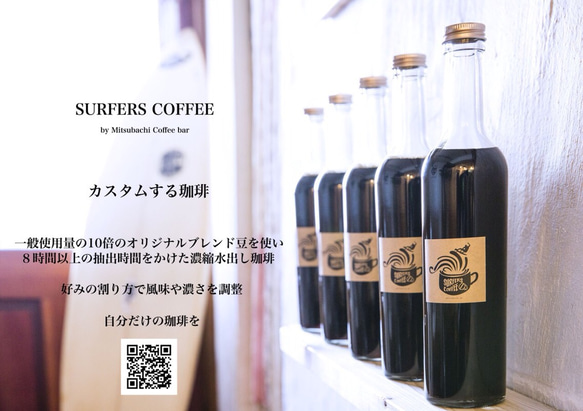 Surfers Coffee 濃縮 無糖 3000ml(詰め替えパックタイプ) 2枚目の画像