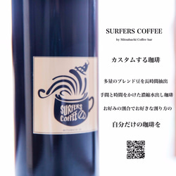 X'mas 限定ラベル！　Surfers Coffee ギフトボックス（500ml２本入り） 4枚目の画像