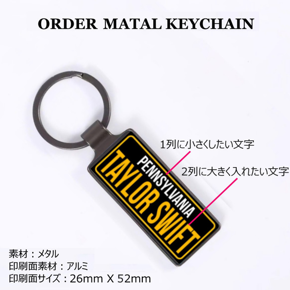 オーダーメイド キーホルダー 柄選択 2列 名前入れ カー用品 おそろい 団体 部活 クラブ 卒部 卒業 記念品 贈呈品 2枚目の画像