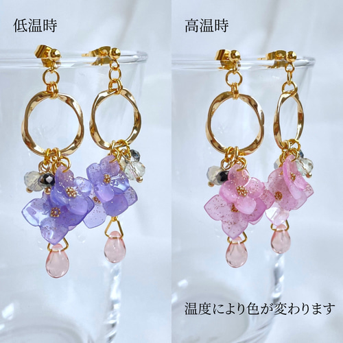 色が変わる紫陽花イヤリング/ピアス ٭❀* 淡いグラデーション 揺れる
