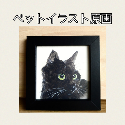 イラストオーダー 原画 イラスト 石蕗 通販 15901400｜Creema(クリーマ)