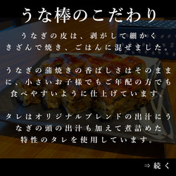 お中元にピッタリ！鰻屋さんとのコラボ商品！無添加・無着色にこだわった国産鰻の棒寿司（ギフト・お取り寄せグルメ・冷凍） 18枚目の画像