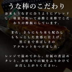 お中元にピッタリ！鰻屋さんとのコラボ商品！無添加・無着色にこだわった国産鰻の棒寿司（ギフト・お取り寄せグルメ・冷凍） 19枚目の画像