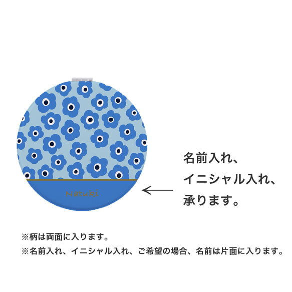 コンパクトミラー 《 ネモフィラ 》 | ミラー 手鏡 花柄 名入れ イニシャル プチギフト 誕生日 プレゼント 2枚目の画像