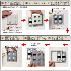 スイッチ・コンセントカバー4個/5個口用　ステンレス+デザインコンクリート《モールテックス 》左官こて塗り 14枚目の画像