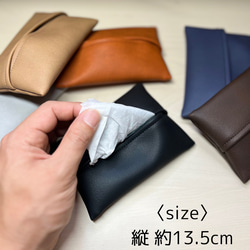 【国産PUしっとりレザー】ポケットティッシュカバー 選べる7色　ポケットティッシュケース 3枚目の画像
