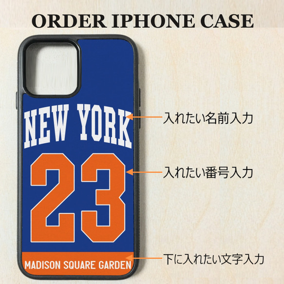 オーダーメイド iPhoneケース バスケットボール ユニフォーム 背番号 青 ブルー オレンジ バスケ 部活 バスケ部 1枚目の画像