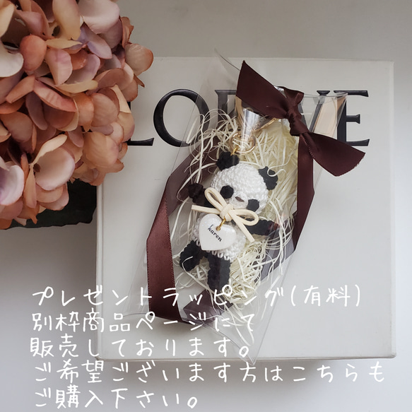 オーダーメイドお名前入り手編みパンダさんストラップ*　迷子札　名札　キーホルダー　入園準備　出産祝い 7枚目の画像