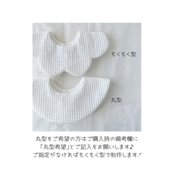 [  border knit cotton bib  ]   名入れ　スタイ　刺繍　男の子  女の子  出産祝い 9枚目の画像